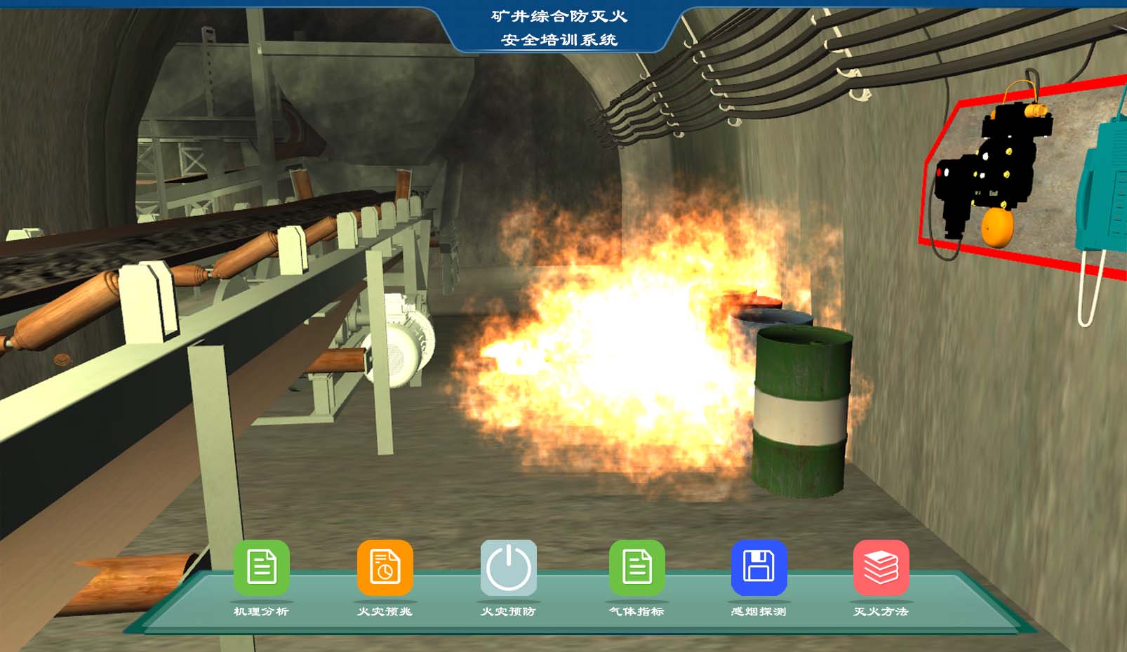 礦井安全仿真實訓系統(tǒng)