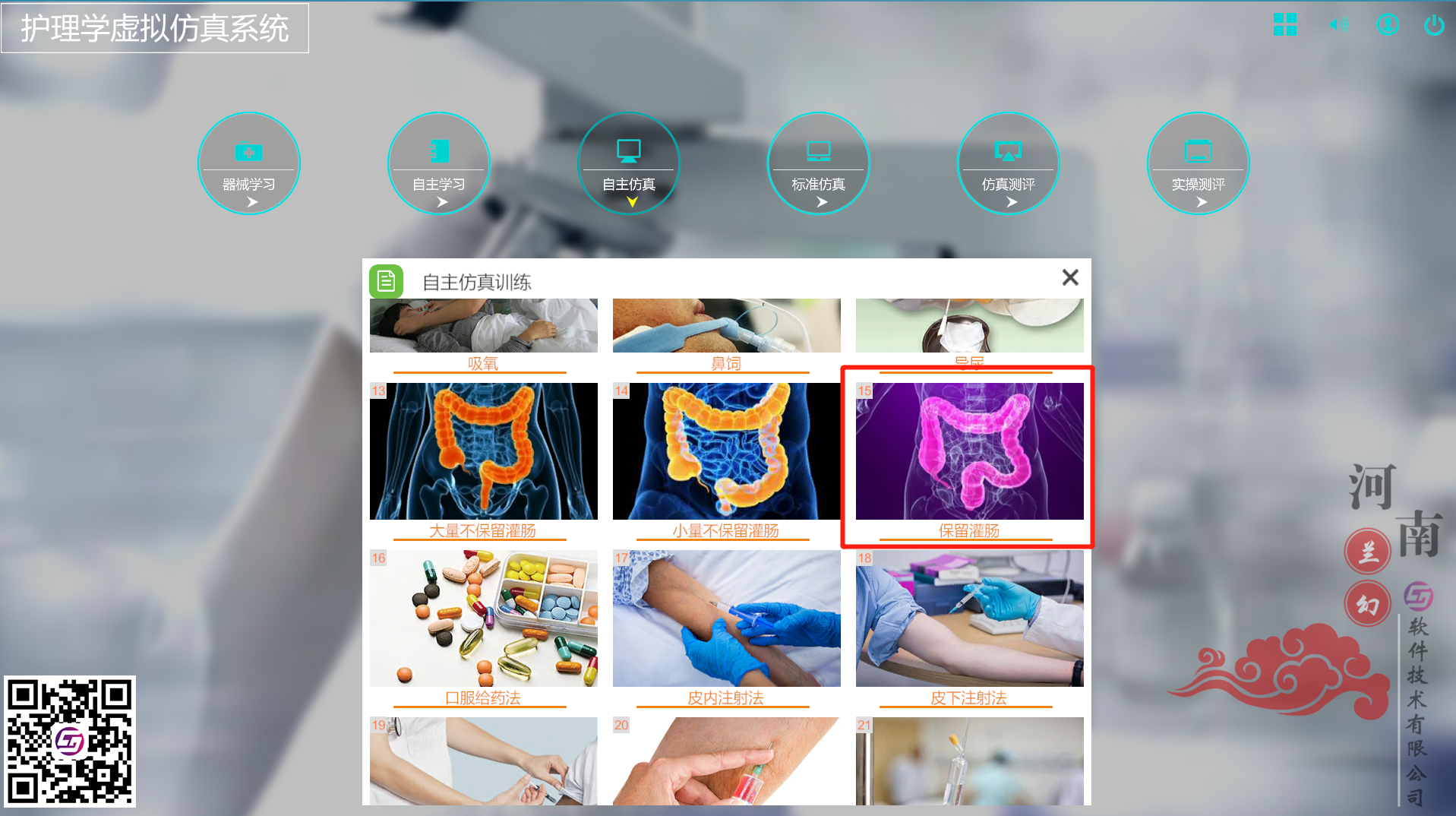 三維仿真軟件解決方案:未來醫(yī)護(hù)的重要選擇 三維仿真軟件解決方案:未來醫(yī)護(hù)的重要選擇