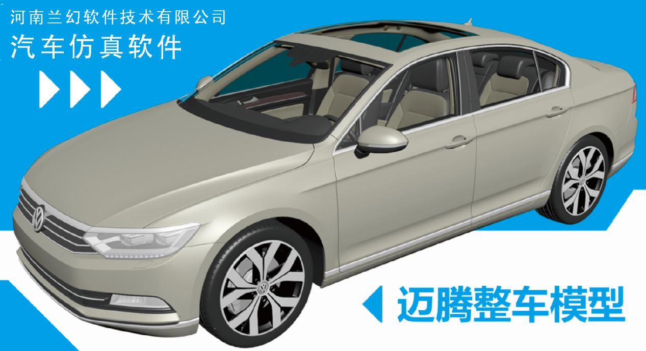 好用的汽車仿真軟件，汽車仿真軟件都有哪些？