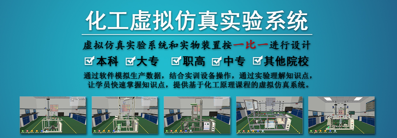 虛擬仿真實訓室都有什么樣的仿真環境？