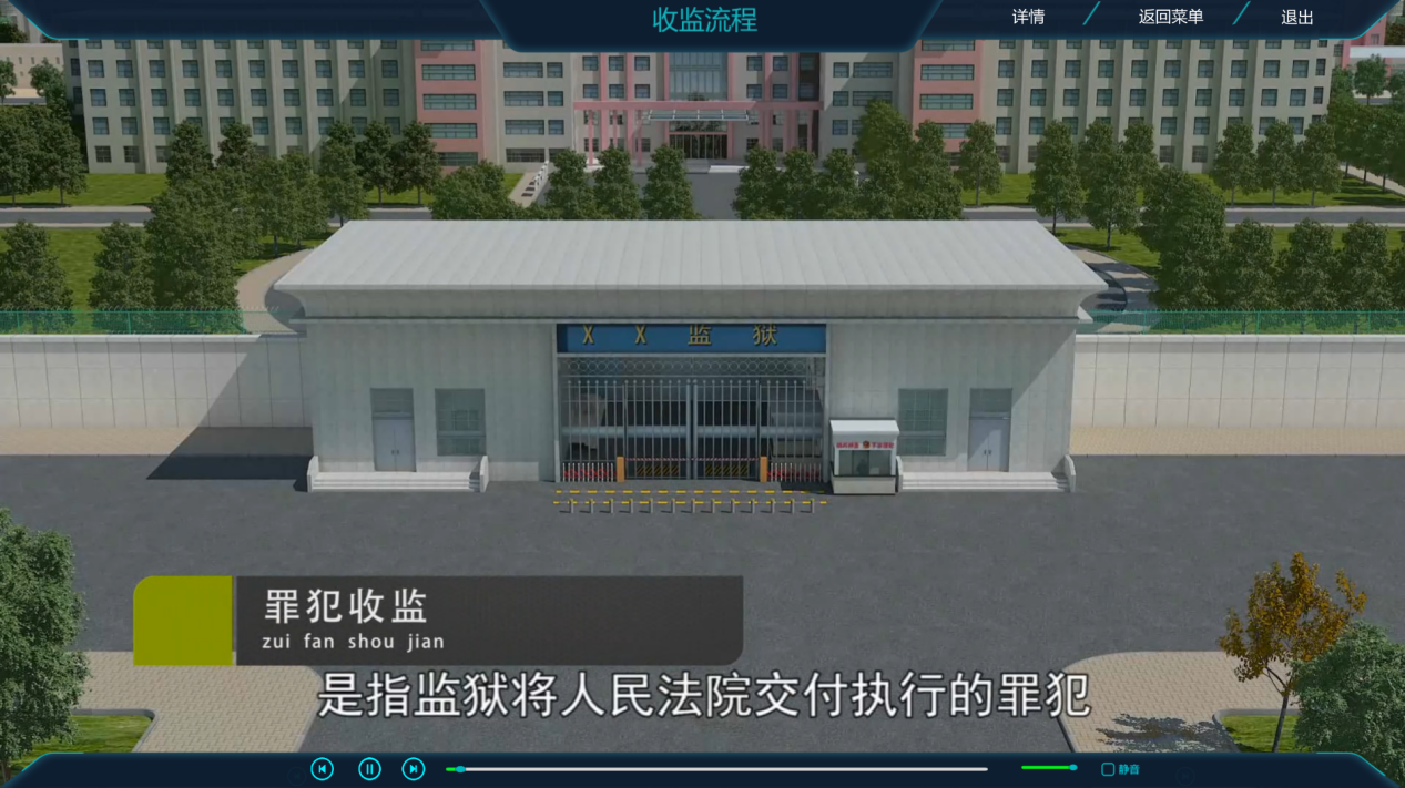 監獄虛擬仿真實訓