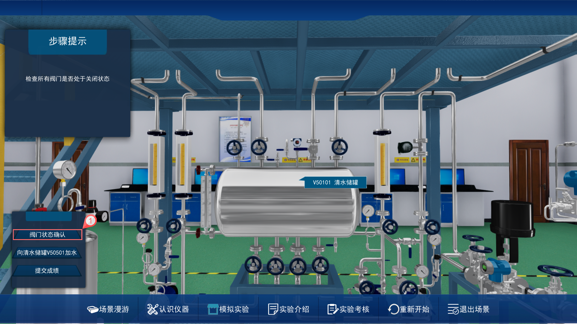 流體輸送虛擬仿真實驗 流體輸送虛擬仿真實驗