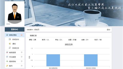 大連理工大學-虛擬仿真實訓系統